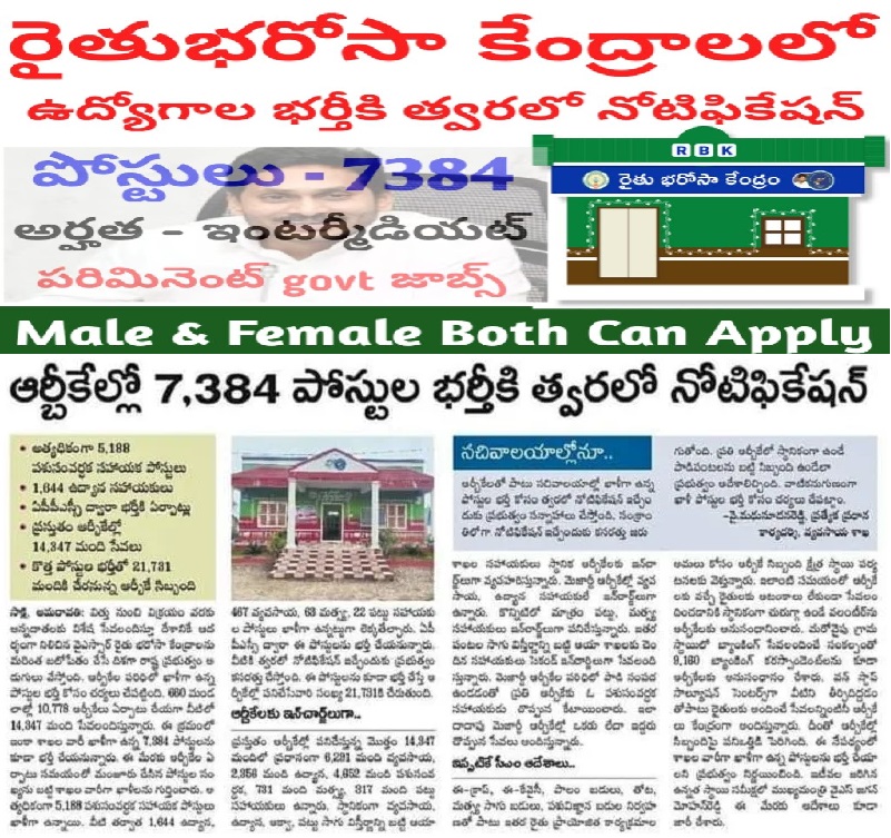 AP-RBK-Recruitment-2023-Notification-for-7384-Posts